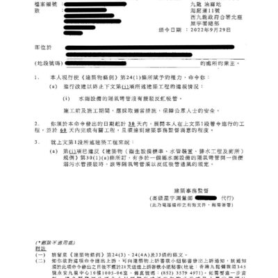 法令
